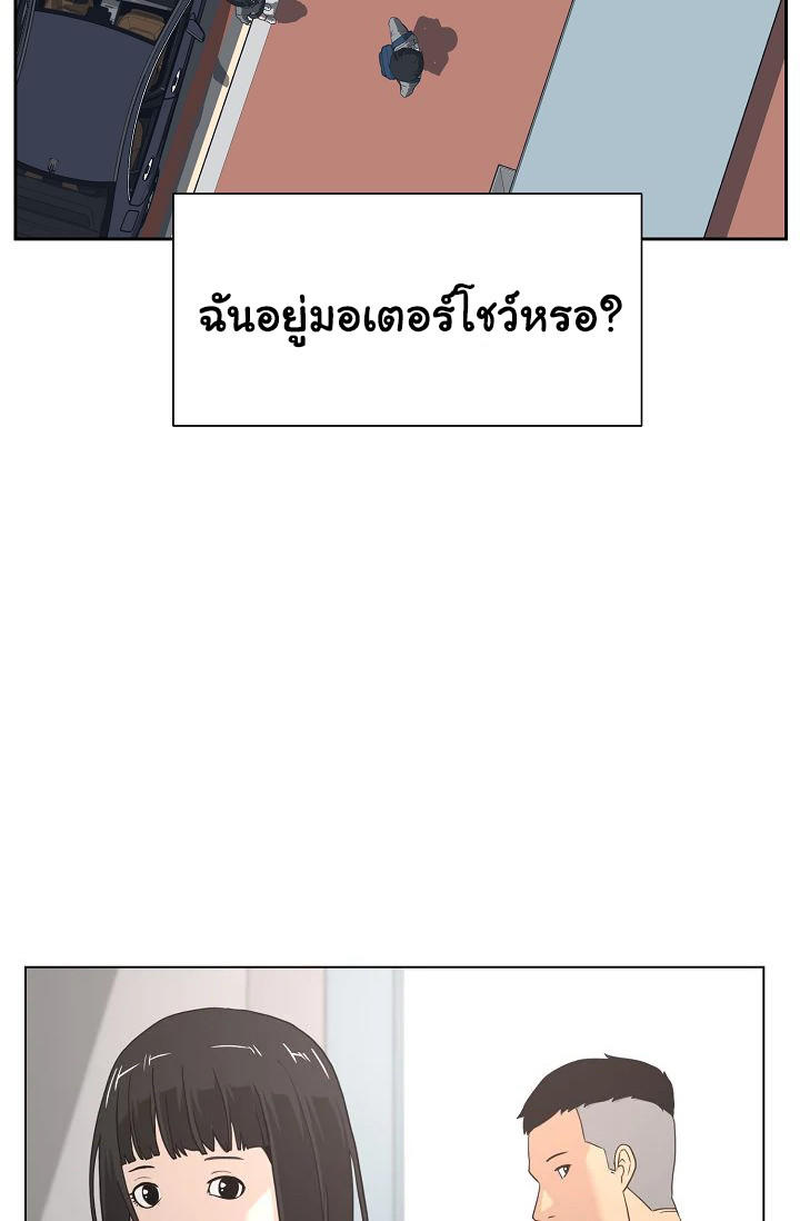 Superhuman คนยอดมนุษย์-1