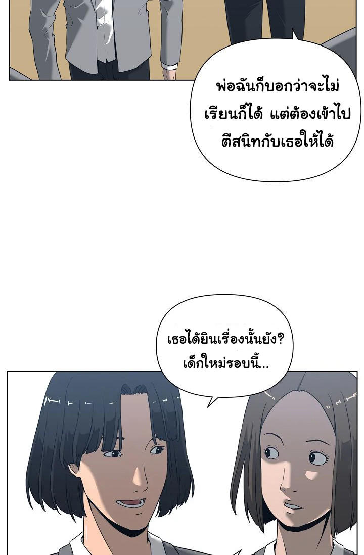 Superhuman คนยอดมนุษย์-1