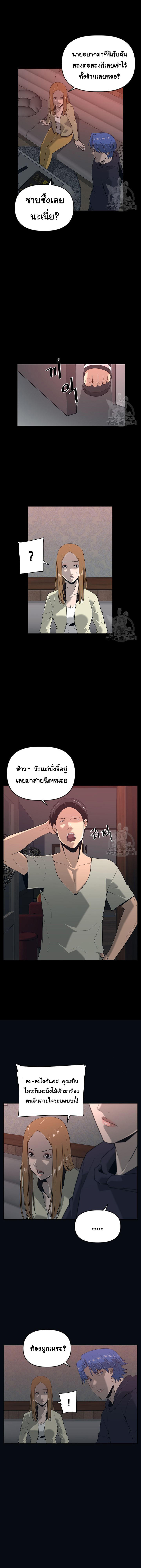 Superhuman คนยอดมนุษย์-11