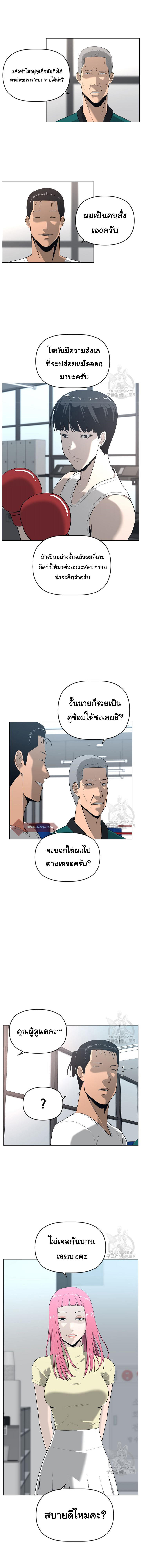 Superhuman คนยอดมนุษย์-12