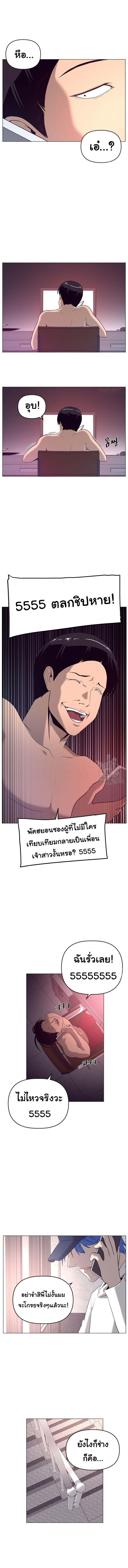 Superhuman คนยอดมนุษย์-13