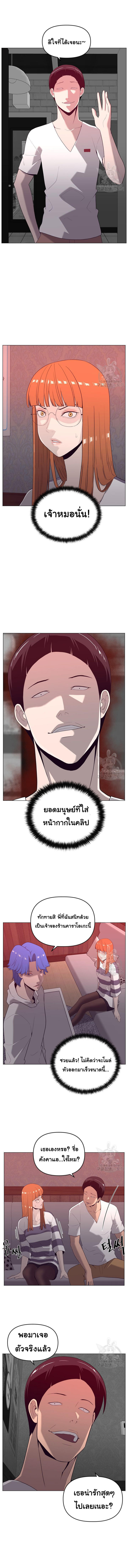 Superhuman คนยอดมนุษย์-14