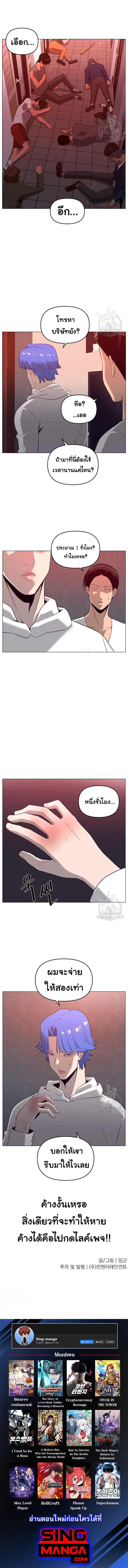 Superhuman คนยอดมนุษย์-15