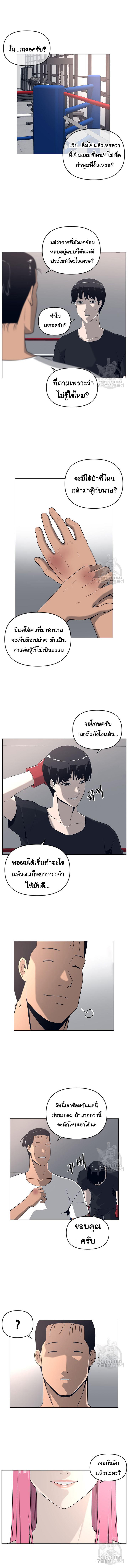 Superhuman คนยอดมนุษย์-21