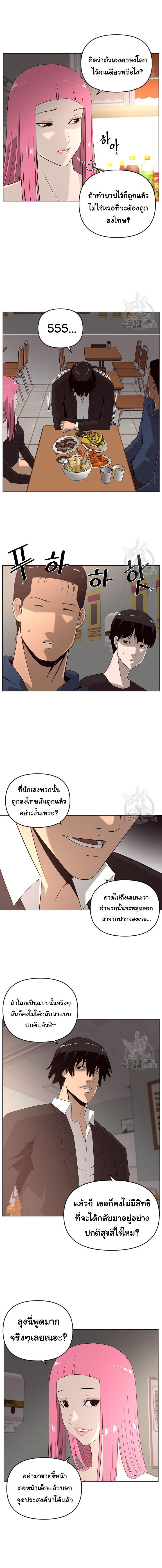 Superhuman คนยอดมนุษย์-22