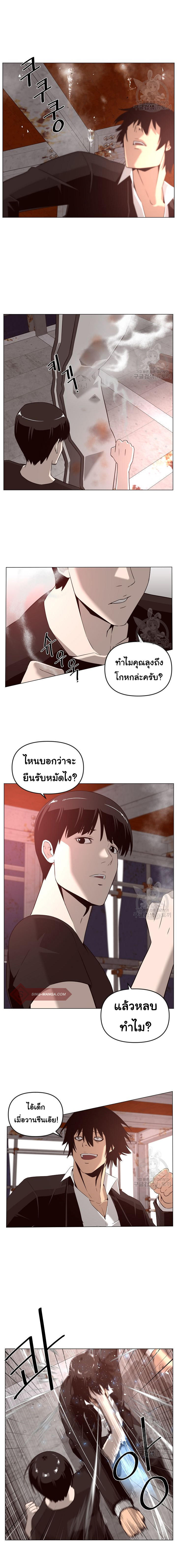 Superhuman คนยอดมนุษย์-24