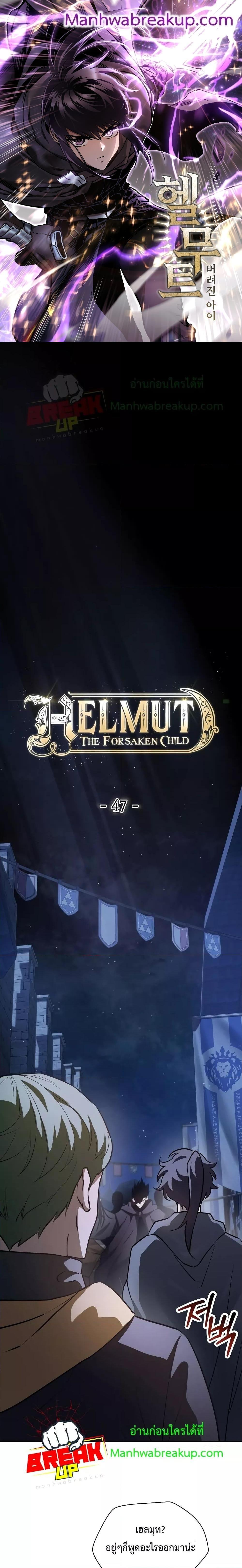 Helmut: The Forsaken Child-47