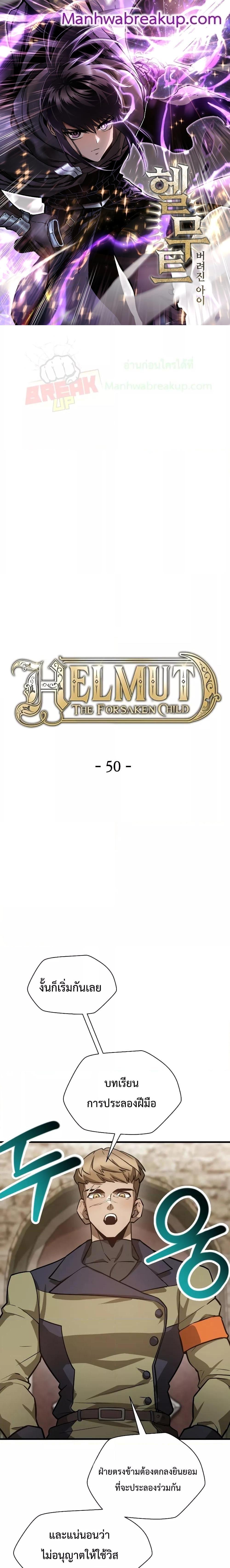 Helmut: The Forsaken Child-50