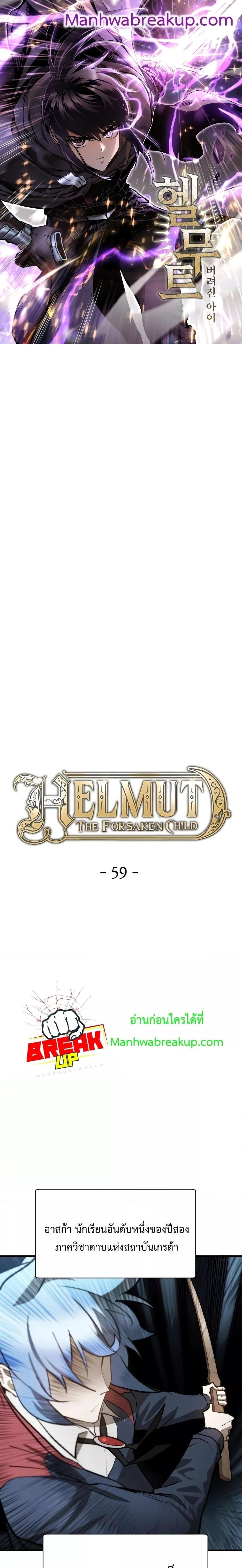 Helmut: The Forsaken Child-59