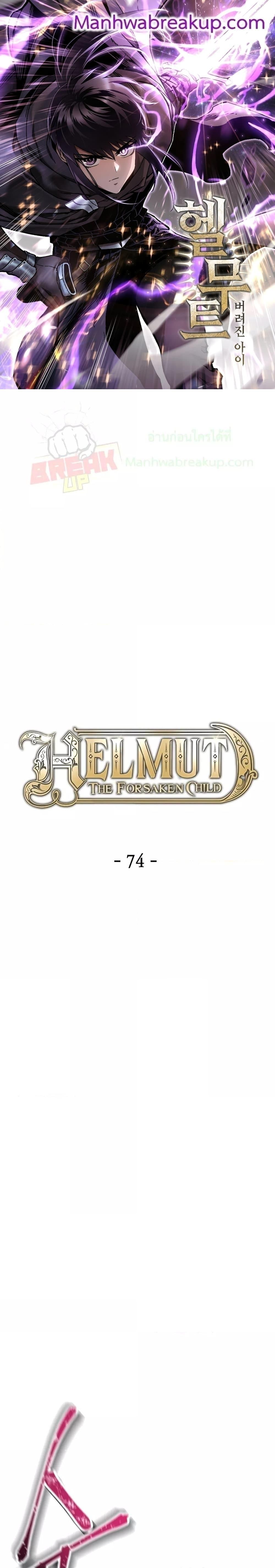 Helmut: The Forsaken Child-74