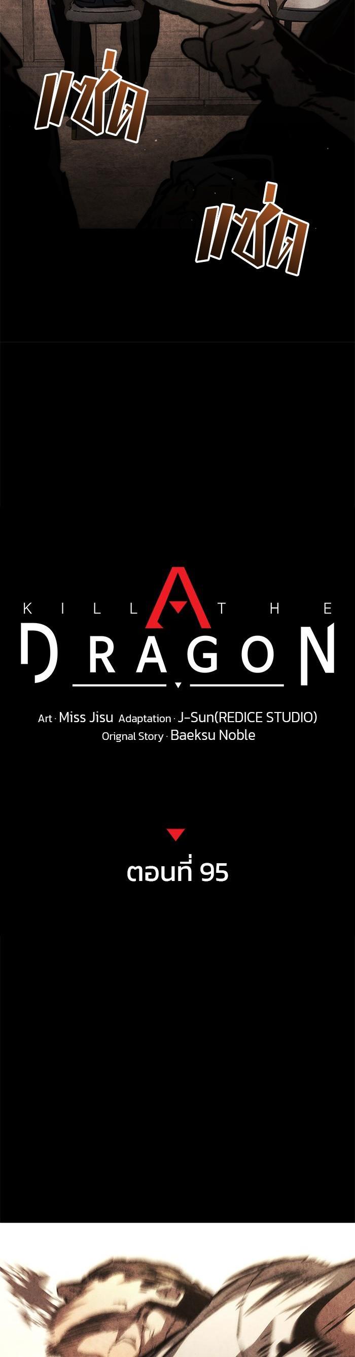 Kill the Dragon-95