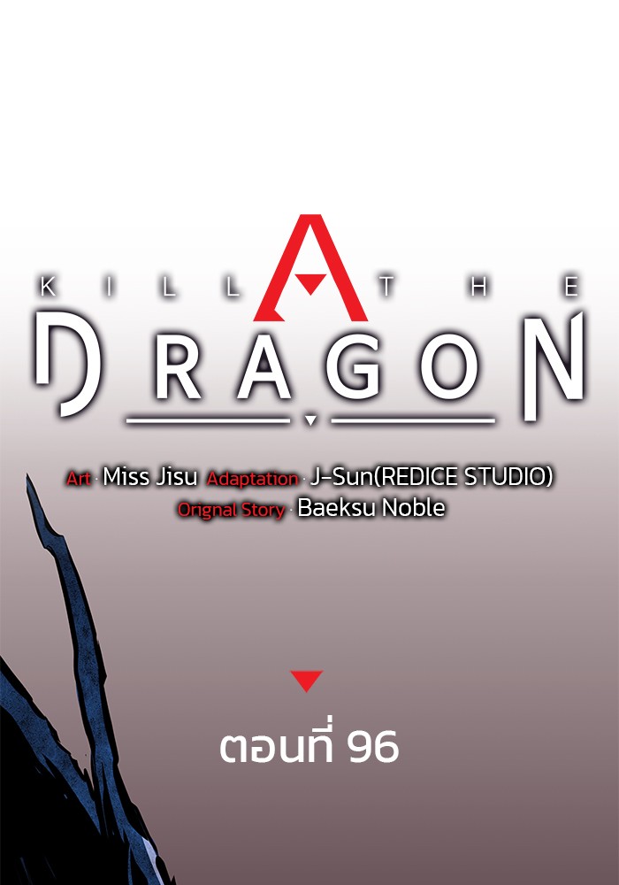 Kill the Dragon-96