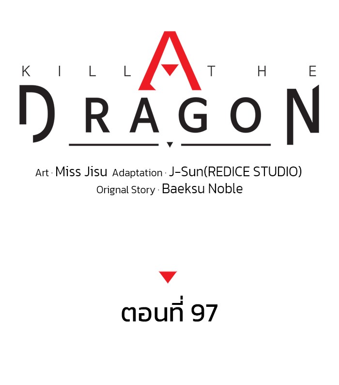 Kill the Dragon-97