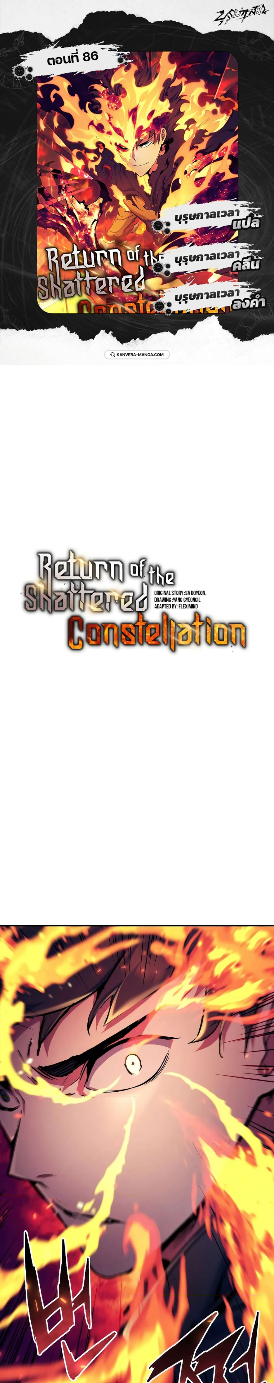 Return of the Broken Constellation-86