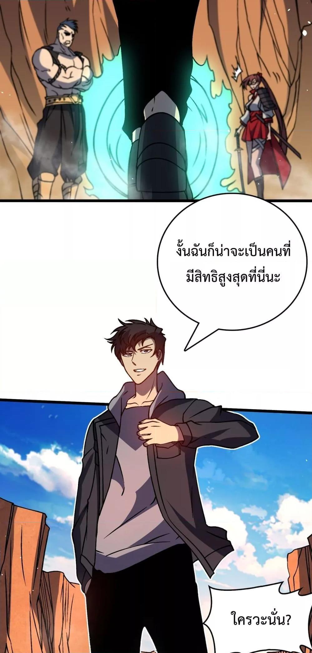 Starting as the Black Dragon BOSS เริ่มต้นในฐานะ บอสมังกรดำเวลตัน-12