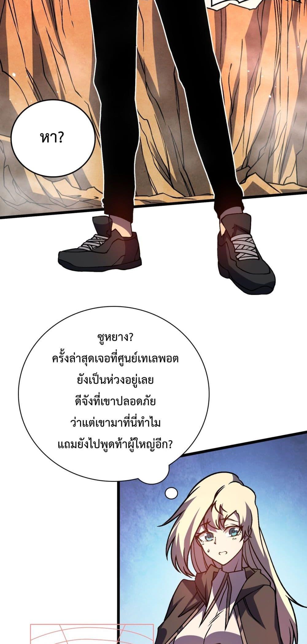 Starting as the Black Dragon BOSS เริ่มต้นในฐานะ บอสมังกรดำเวลตัน-12