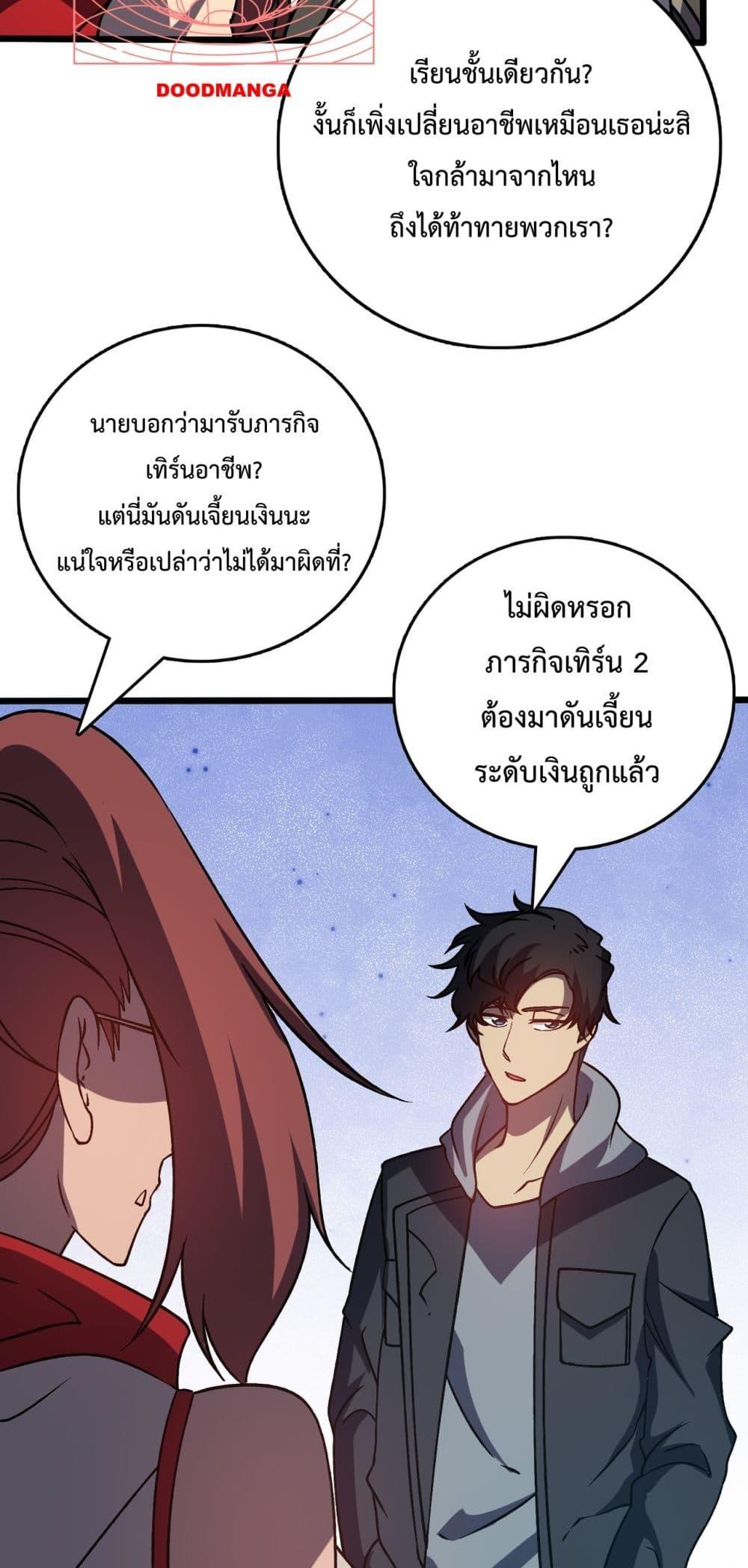 Starting as the Black Dragon BOSS เริ่มต้นในฐานะ บอสมังกรดำเวลตัน-12