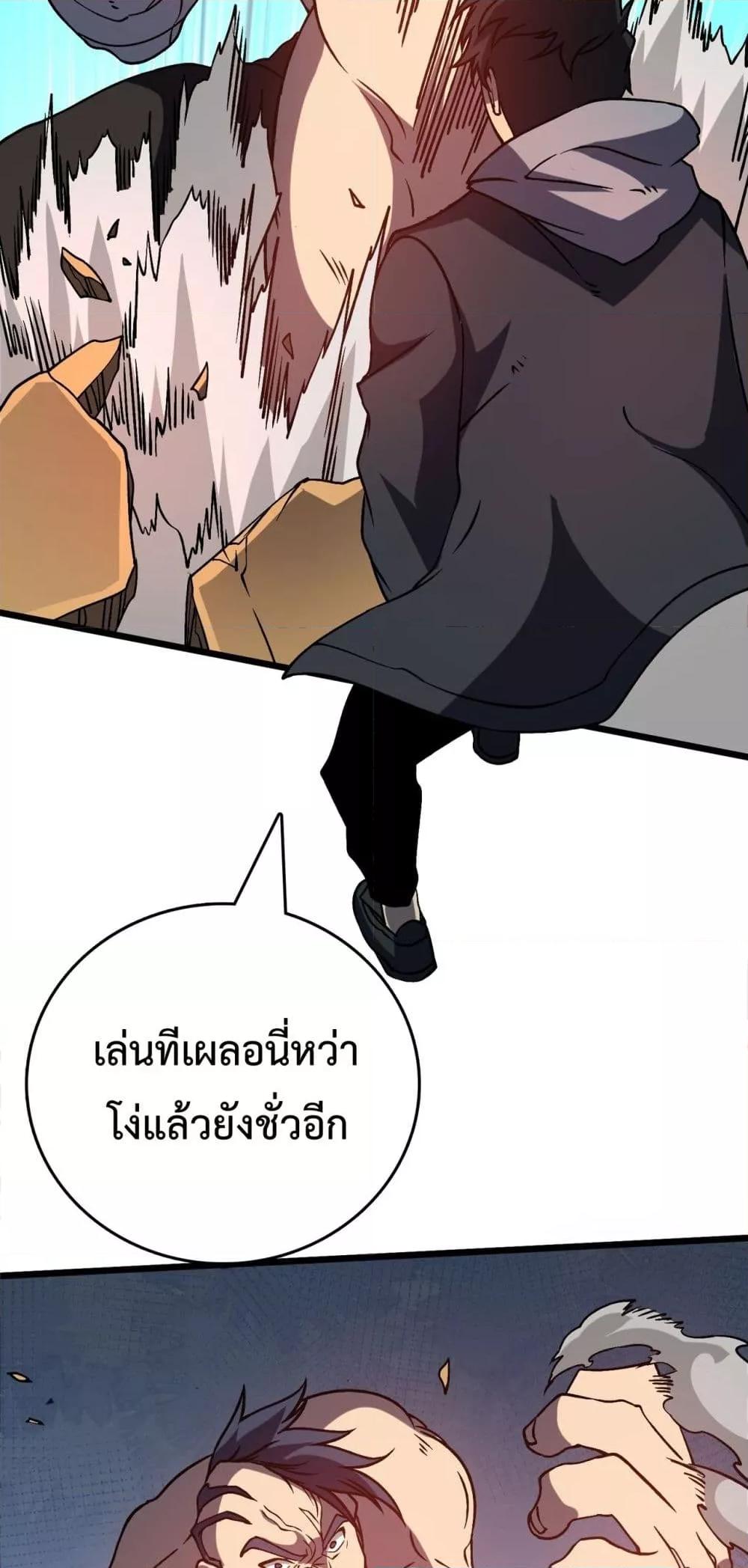 Starting as the Black Dragon BOSS เริ่มต้นในฐานะ บอสมังกรดำเวลตัน-12