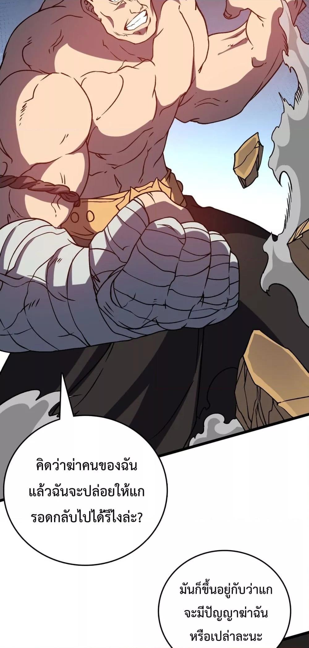 Starting as the Black Dragon BOSS เริ่มต้นในฐานะ บอสมังกรดำเวลตัน-12