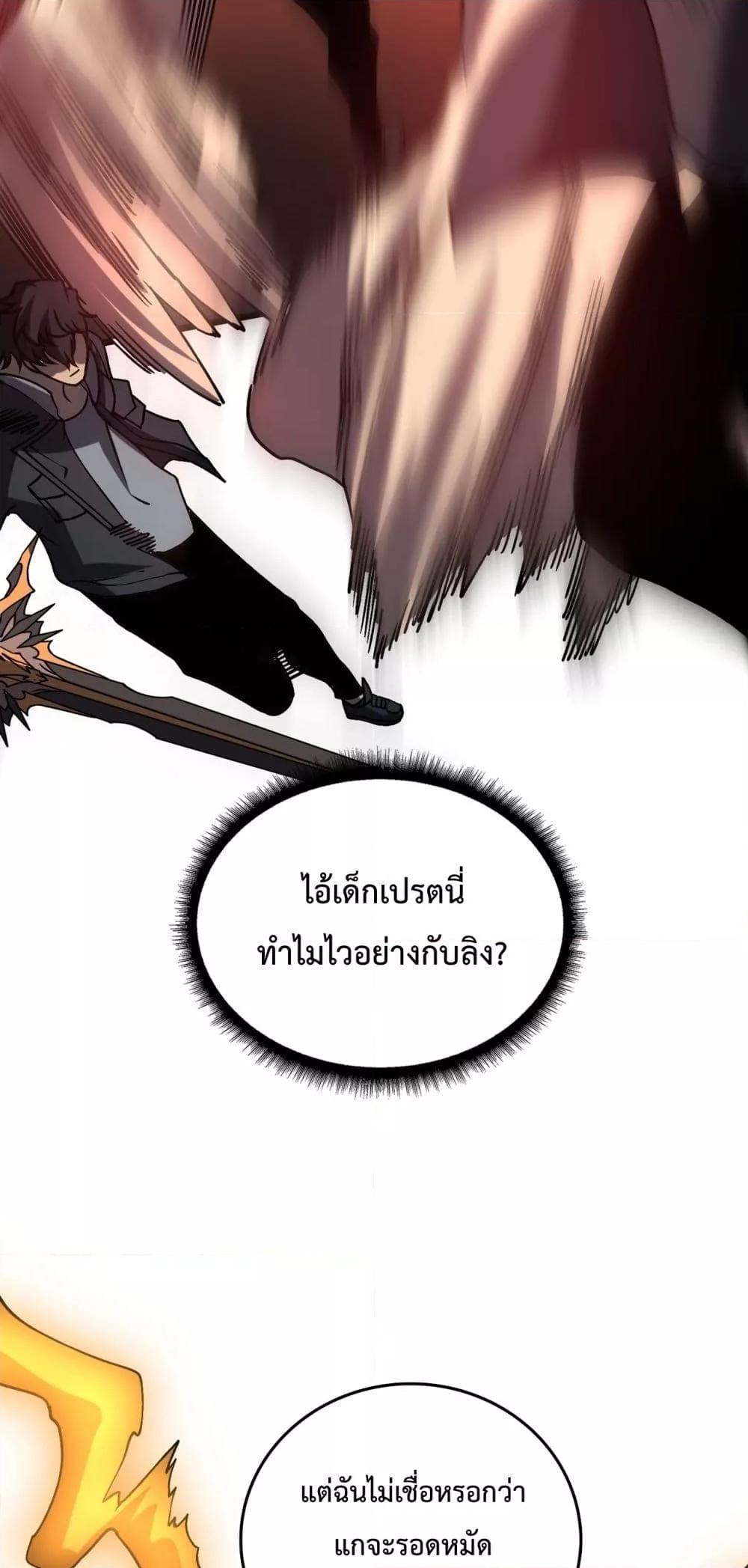 Starting as the Black Dragon BOSS เริ่มต้นในฐานะ บอสมังกรดำเวลตัน-12