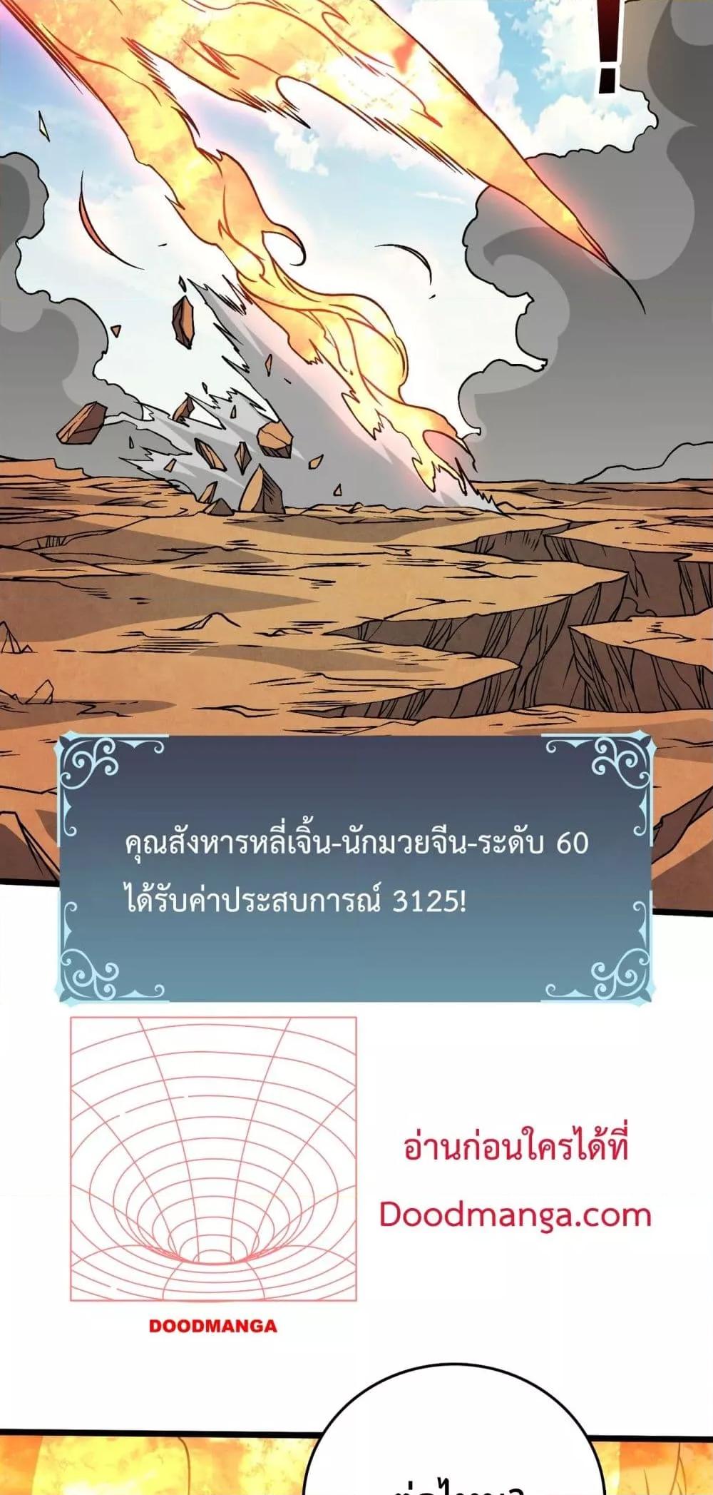 Starting as the Black Dragon BOSS เริ่มต้นในฐานะ บอสมังกรดำเวลตัน-12