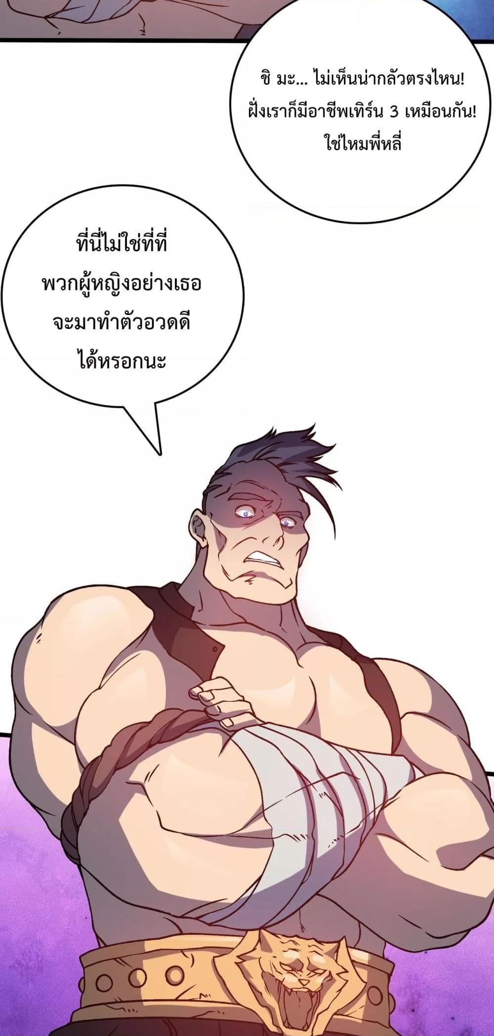 Starting as the Black Dragon BOSS เริ่มต้นในฐานะ บอสมังกรดำเวลตัน-12