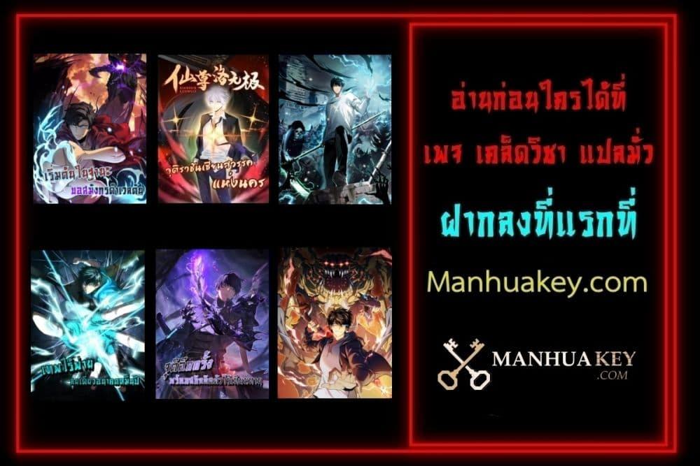 Starting as the Black Dragon BOSS เริ่มต้นในฐานะ บอสมังกรดำเวลตัน-12