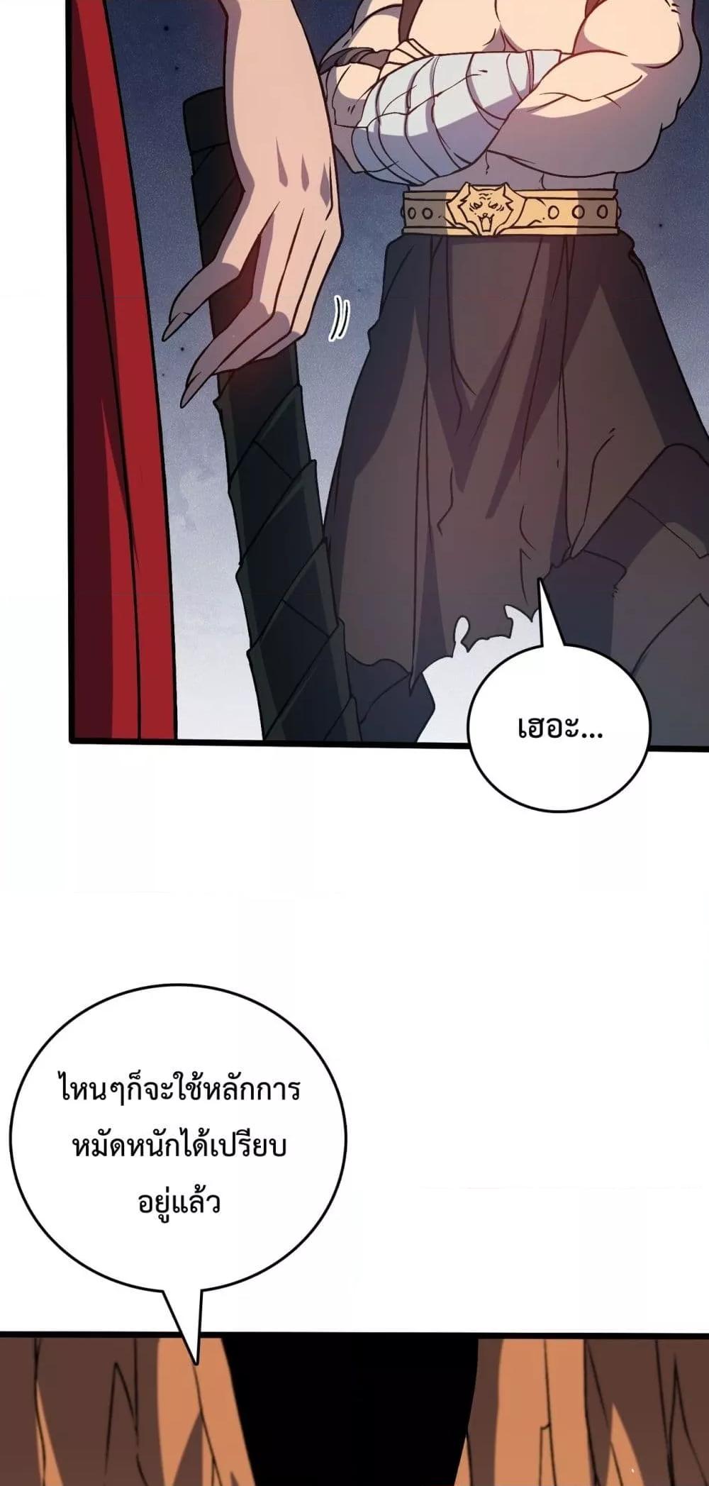 Starting as the Black Dragon BOSS เริ่มต้นในฐานะ บอสมังกรดำเวลตัน-12