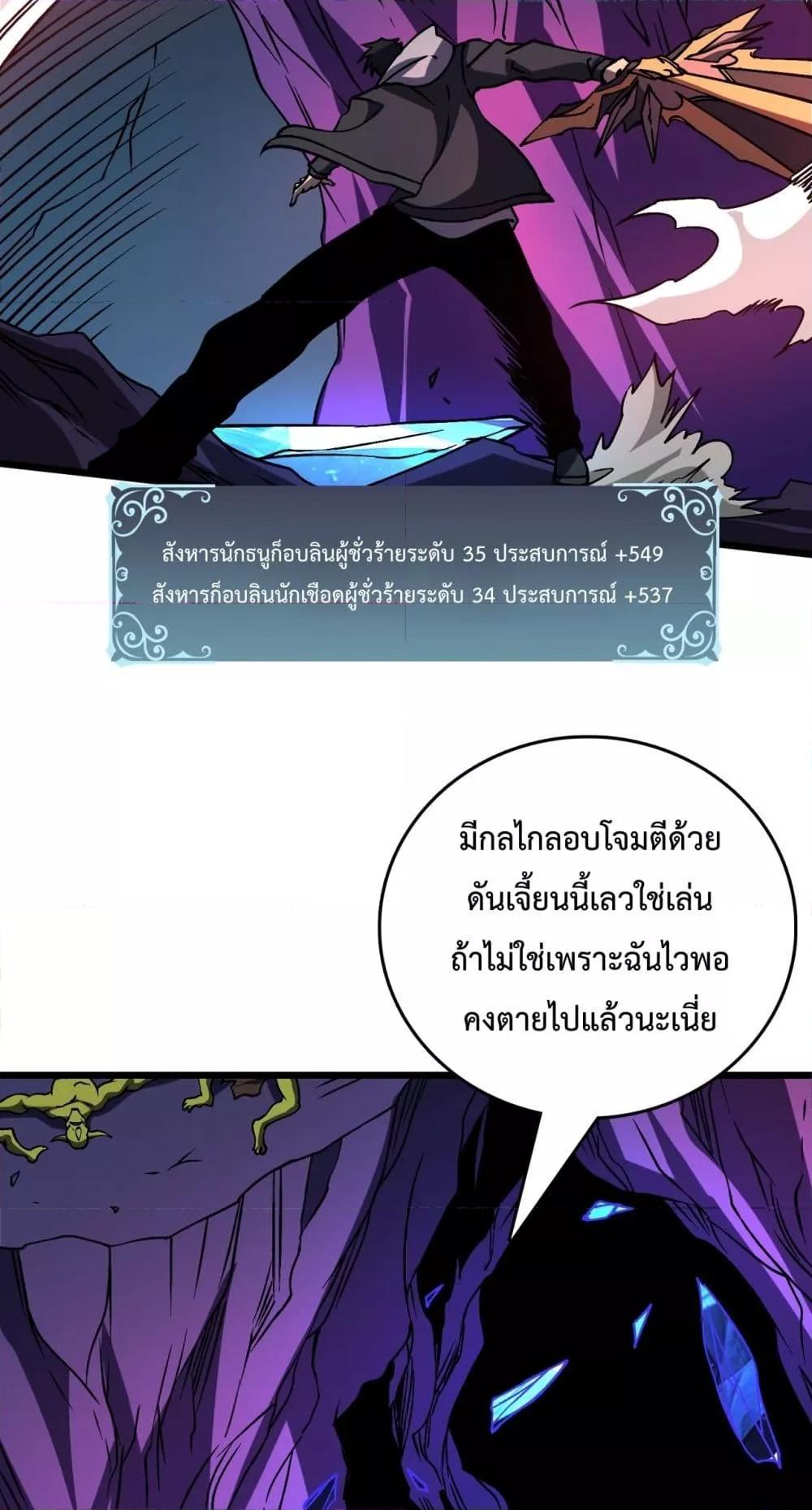 Starting as the Black Dragon BOSS เริ่มต้นในฐานะ บอสมังกรดำเวลตัน-13