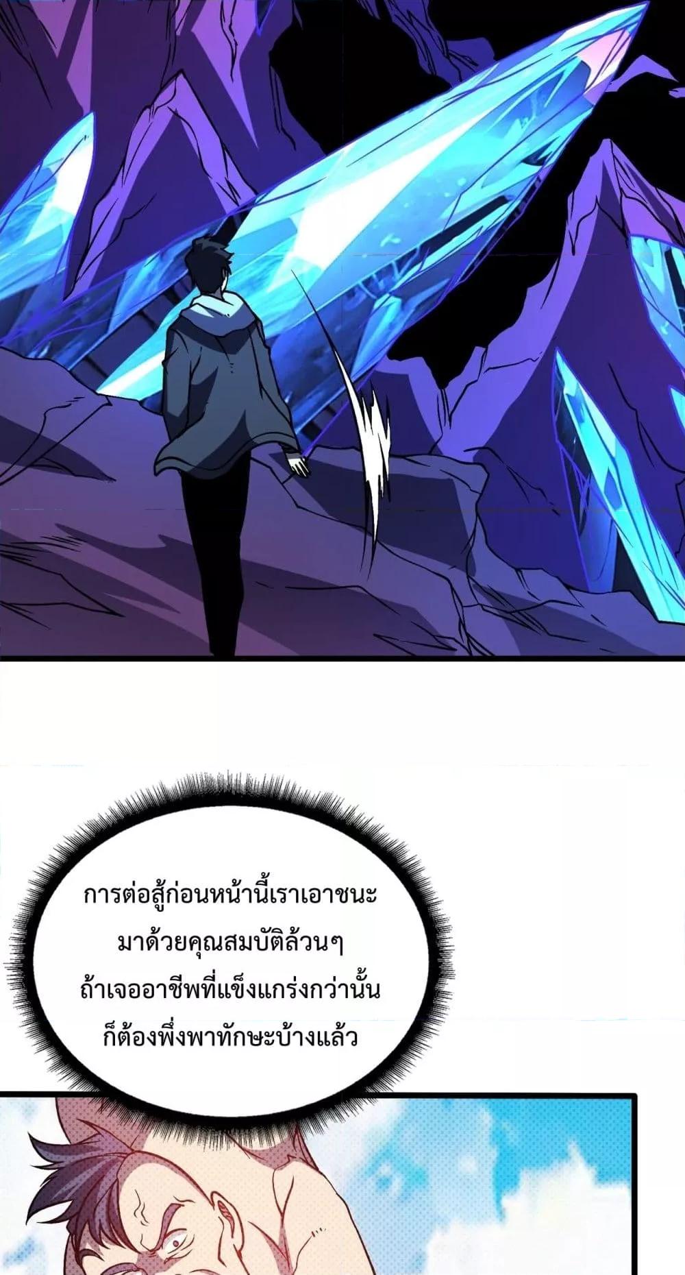 Starting as the Black Dragon BOSS เริ่มต้นในฐานะ บอสมังกรดำเวลตัน-13