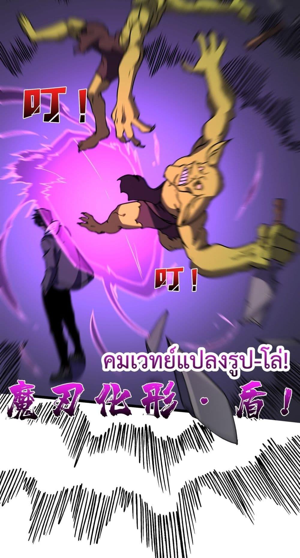 Starting as the Black Dragon BOSS เริ่มต้นในฐานะ บอสมังกรดำเวลตัน-13