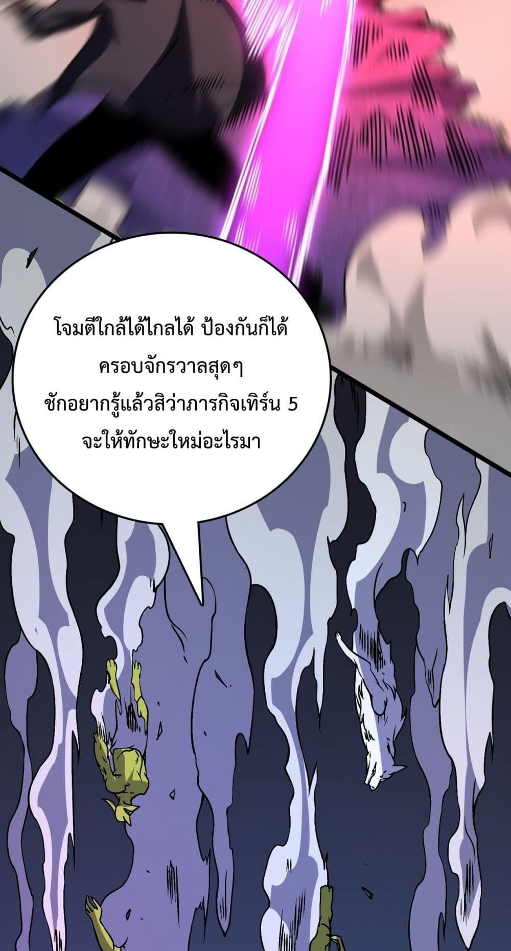 Starting as the Black Dragon BOSS เริ่มต้นในฐานะ บอสมังกรดำเวลตัน-13