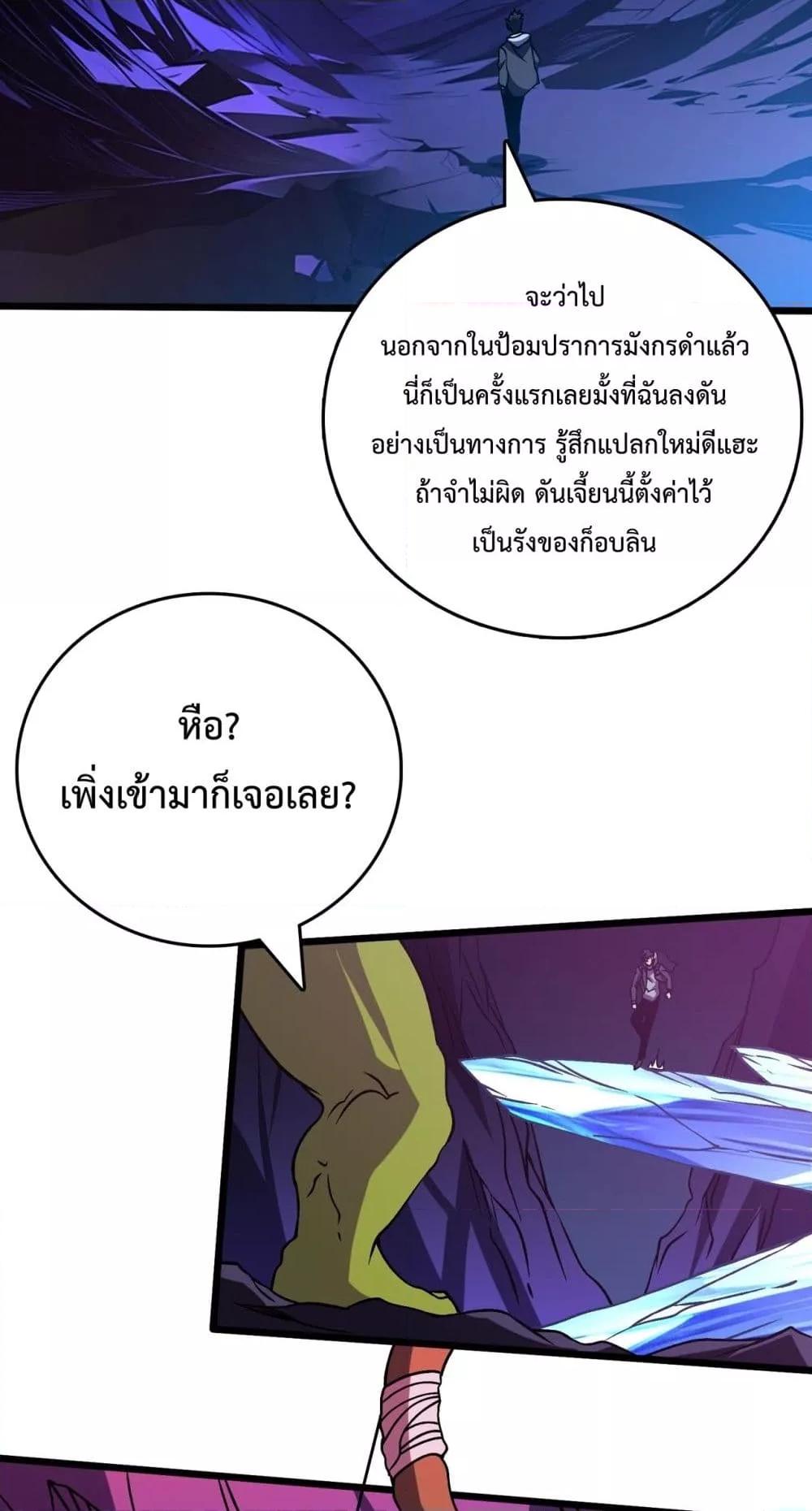 Starting as the Black Dragon BOSS เริ่มต้นในฐานะ บอสมังกรดำเวลตัน-13