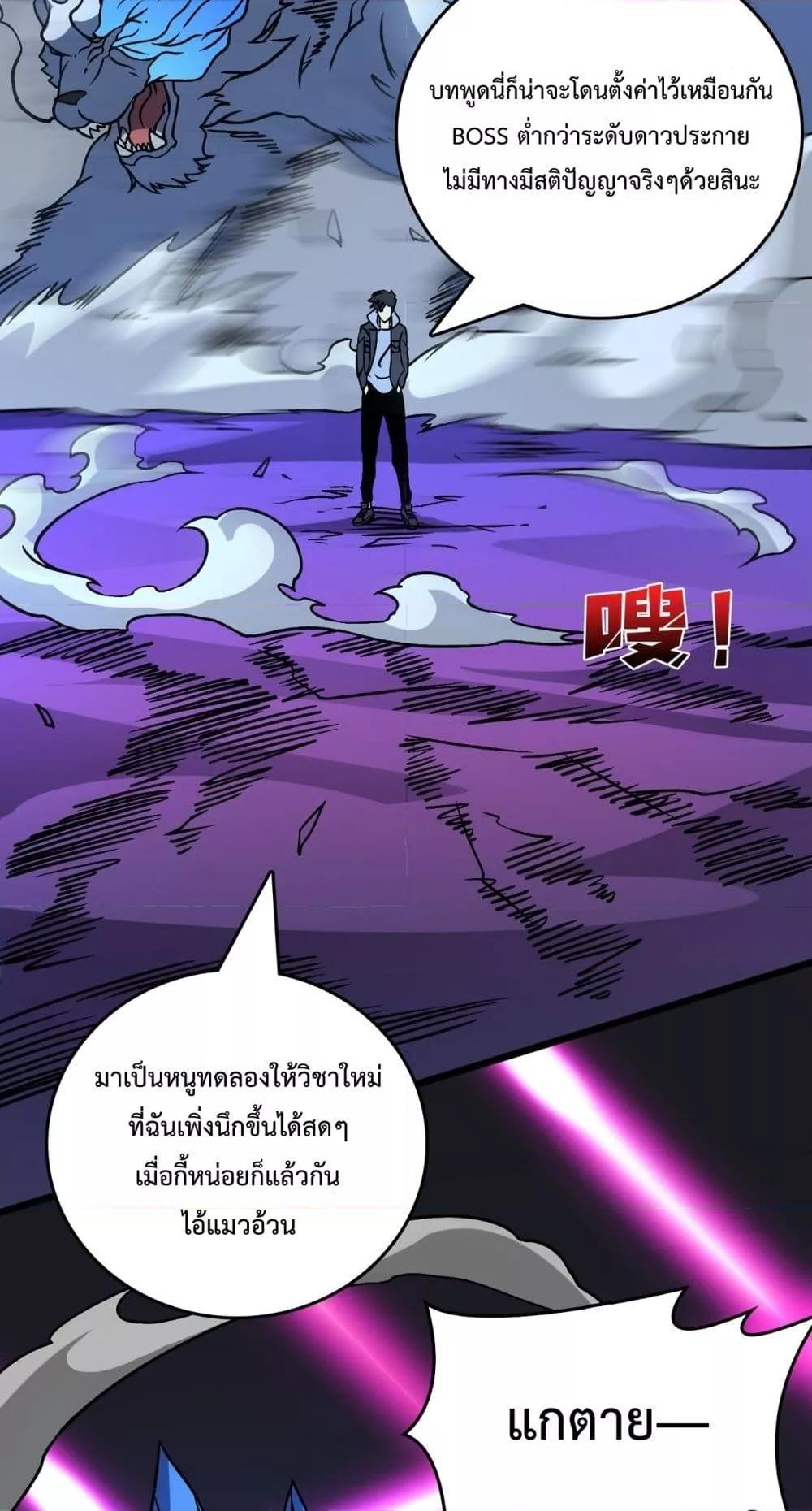 Starting as the Black Dragon BOSS เริ่มต้นในฐานะ บอสมังกรดำเวลตัน-13