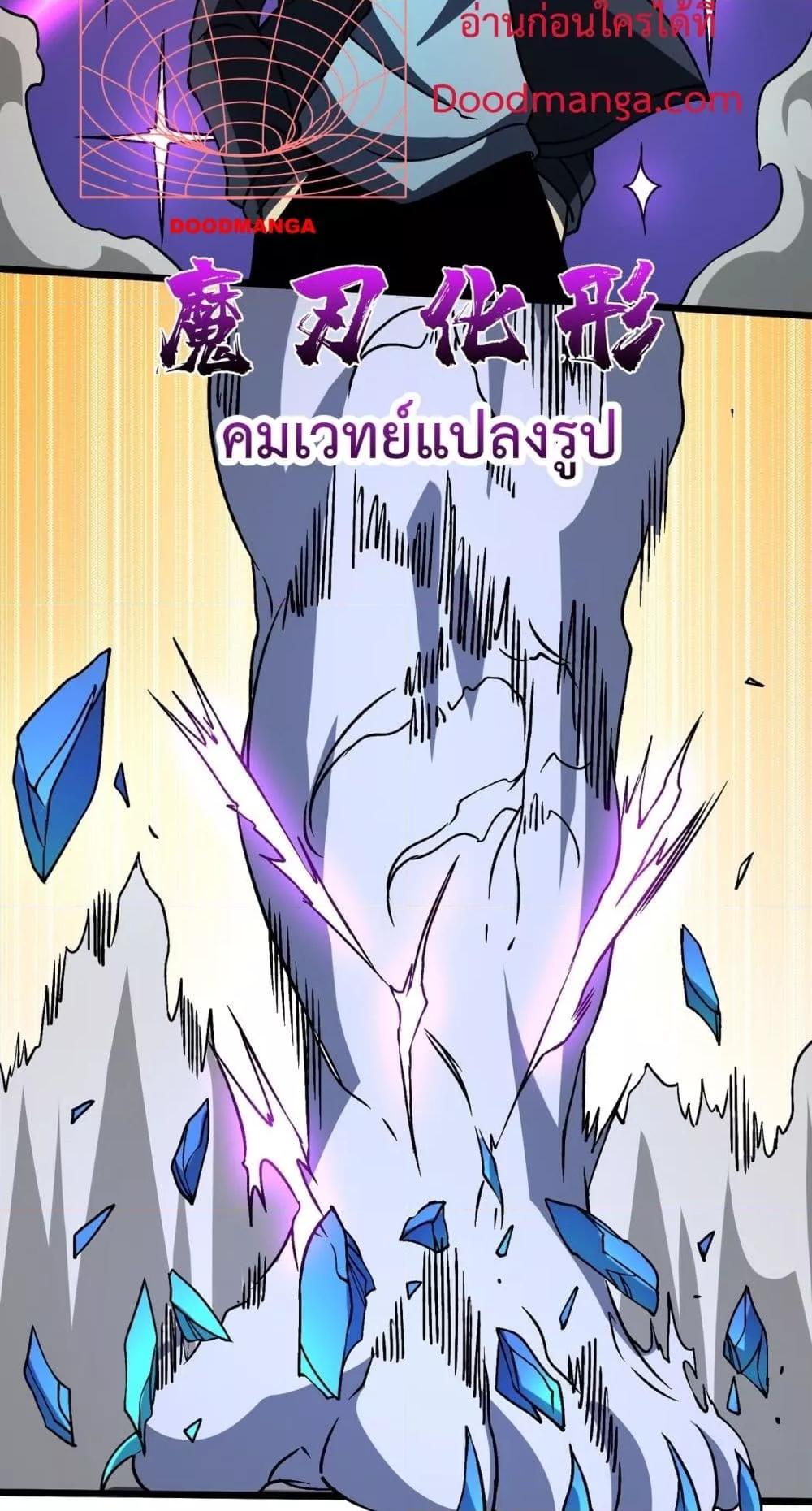 Starting as the Black Dragon BOSS เริ่มต้นในฐานะ บอสมังกรดำเวลตัน-13