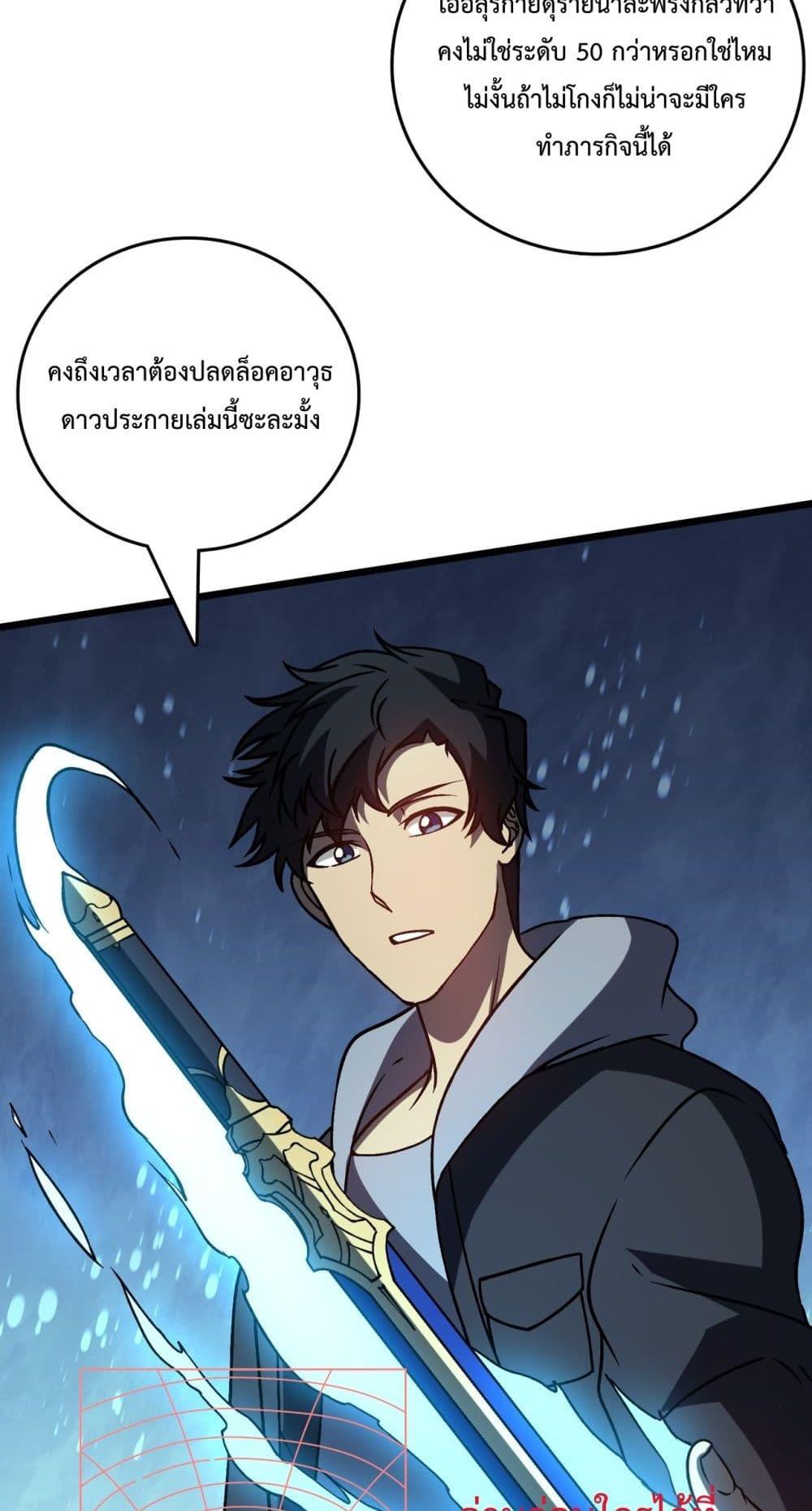 Starting as the Black Dragon BOSS เริ่มต้นในฐานะ บอสมังกรดำเวลตัน-13