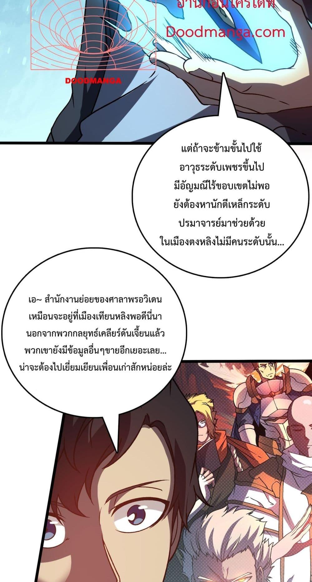 Starting as the Black Dragon BOSS เริ่มต้นในฐานะ บอสมังกรดำเวลตัน-13