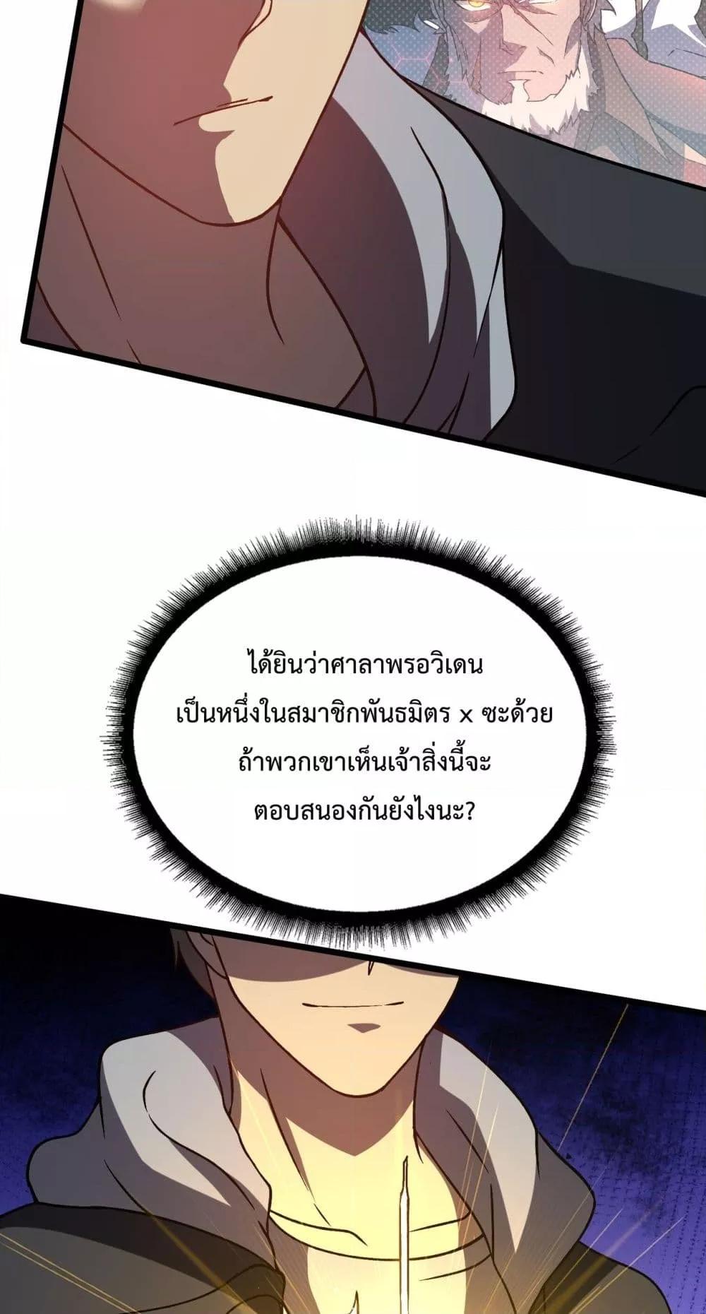 Starting as the Black Dragon BOSS เริ่มต้นในฐานะ บอสมังกรดำเวลตัน-13