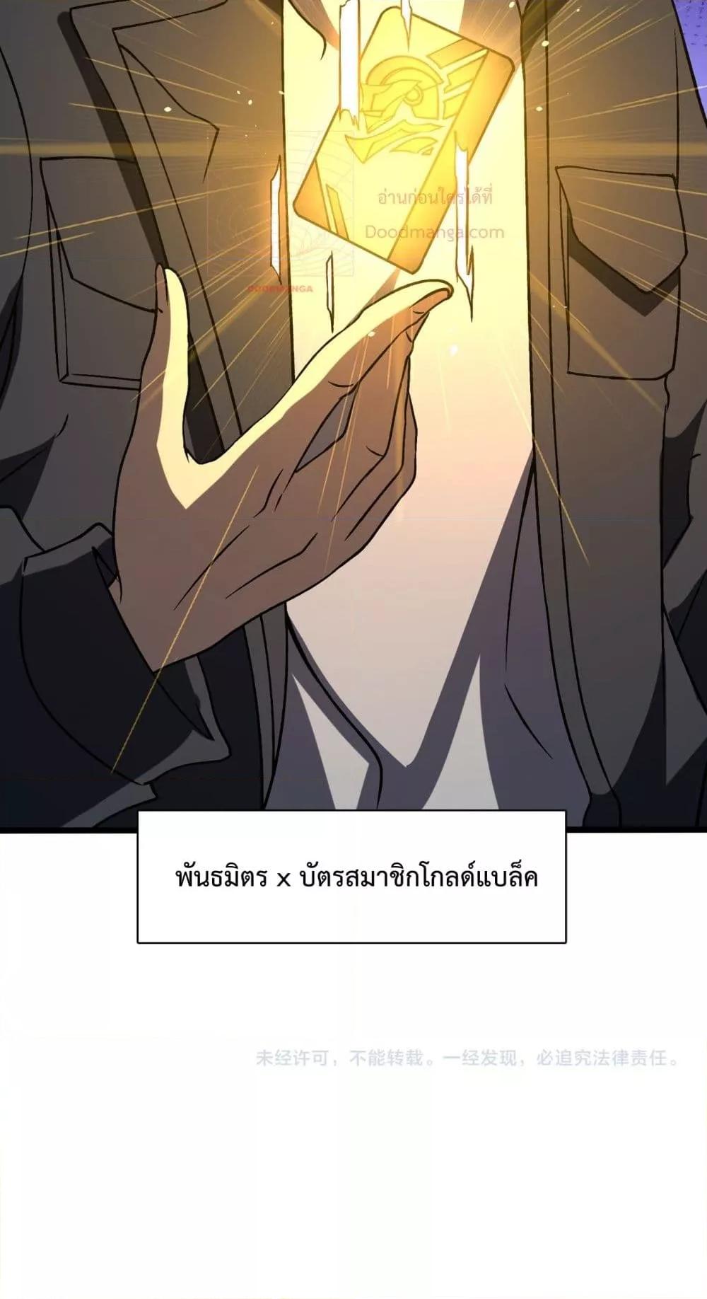 Starting as the Black Dragon BOSS เริ่มต้นในฐานะ บอสมังกรดำเวลตัน-13