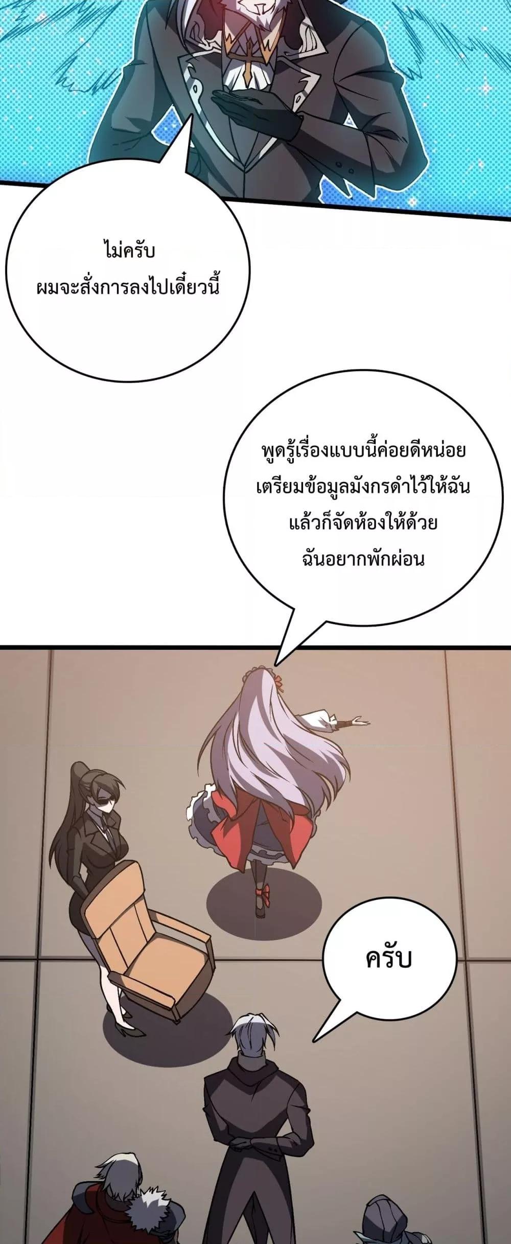 Starting as the Black Dragon BOSS เริ่มต้นในฐานะ บอสมังกรดำเวลตัน-16