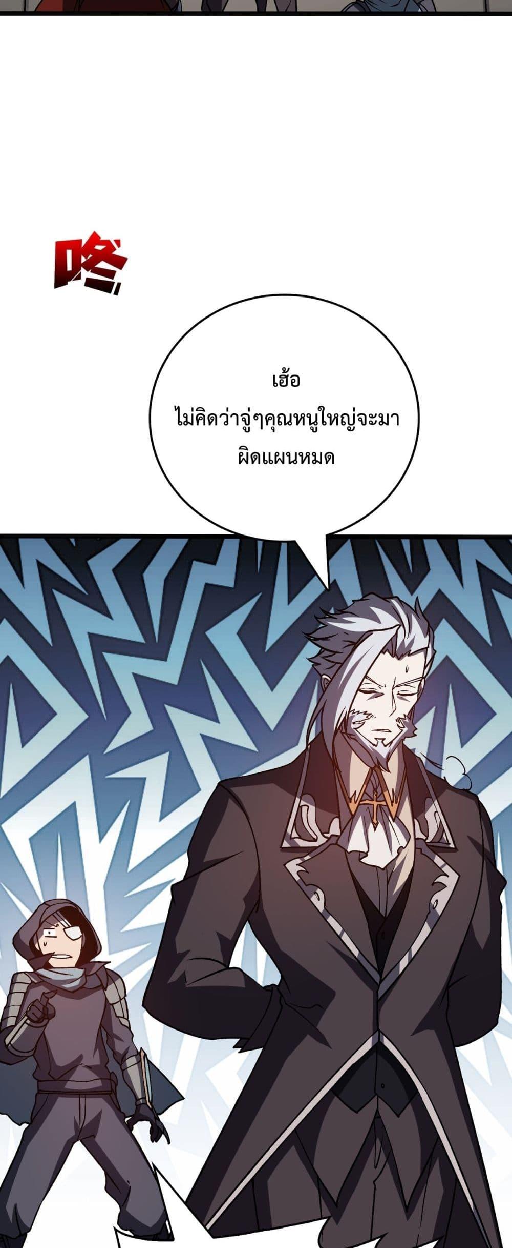 Starting as the Black Dragon BOSS เริ่มต้นในฐานะ บอสมังกรดำเวลตัน-16