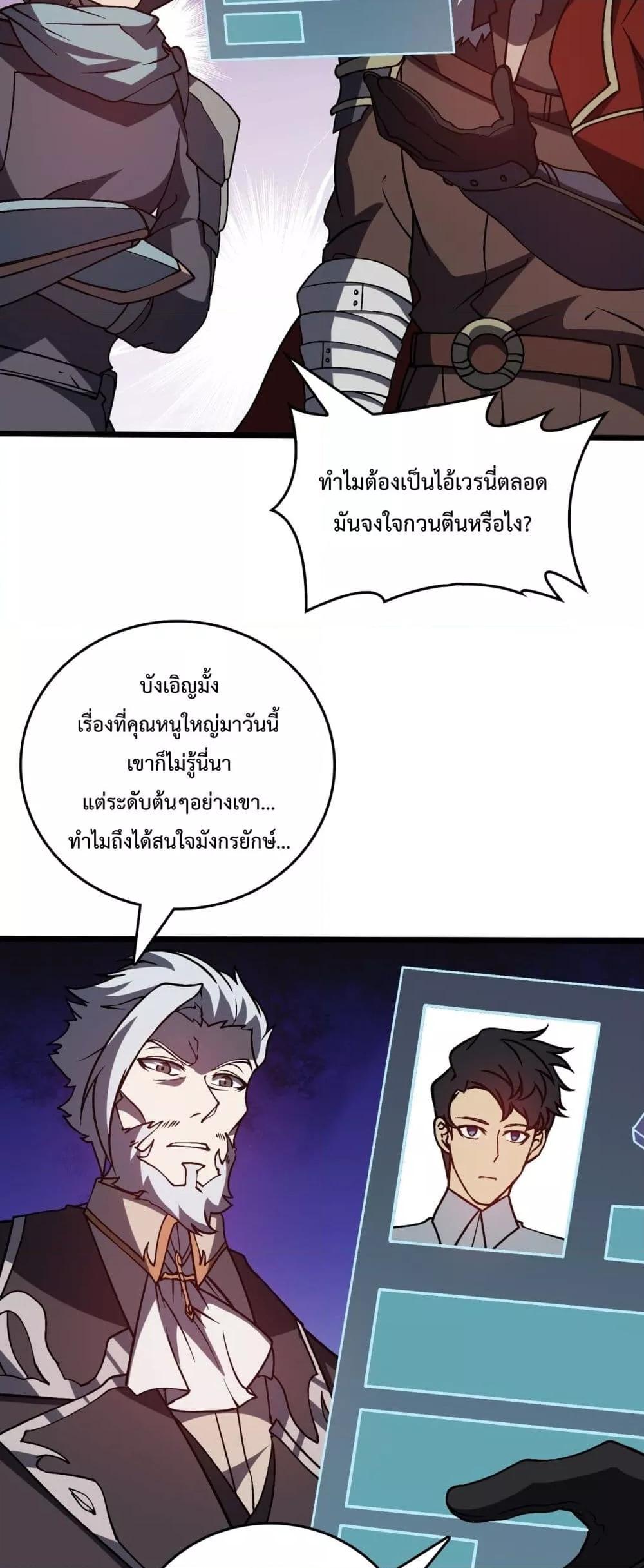 Starting as the Black Dragon BOSS เริ่มต้นในฐานะ บอสมังกรดำเวลตัน-16