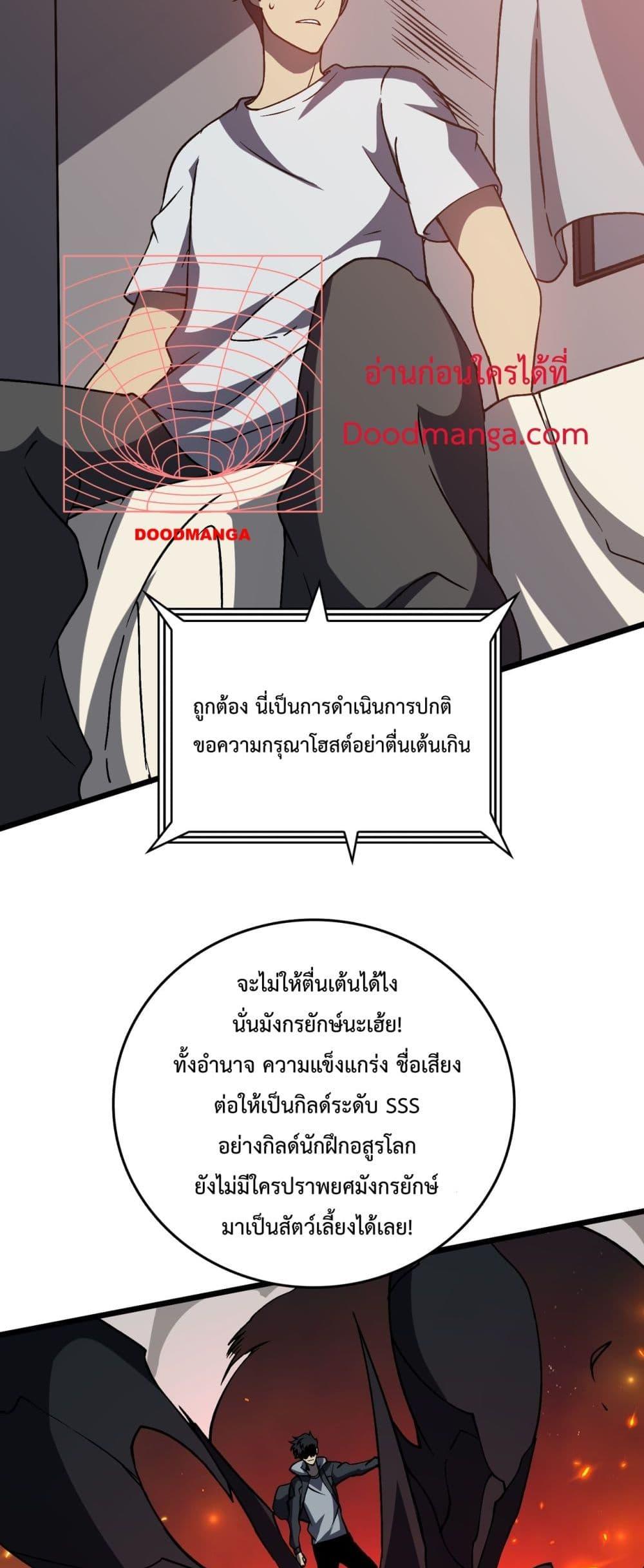 Starting as the Black Dragon BOSS เริ่มต้นในฐานะ บอสมังกรดำเวลตัน-16