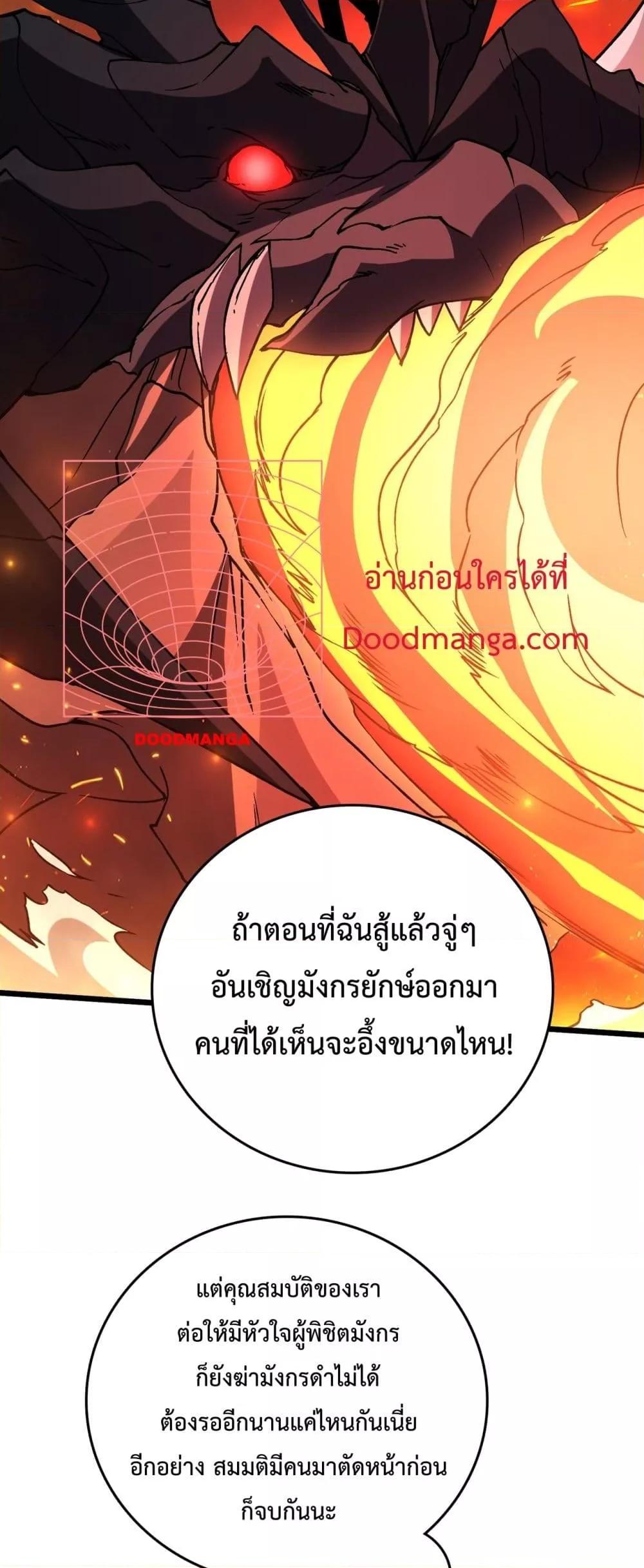 Starting as the Black Dragon BOSS เริ่มต้นในฐานะ บอสมังกรดำเวลตัน-16