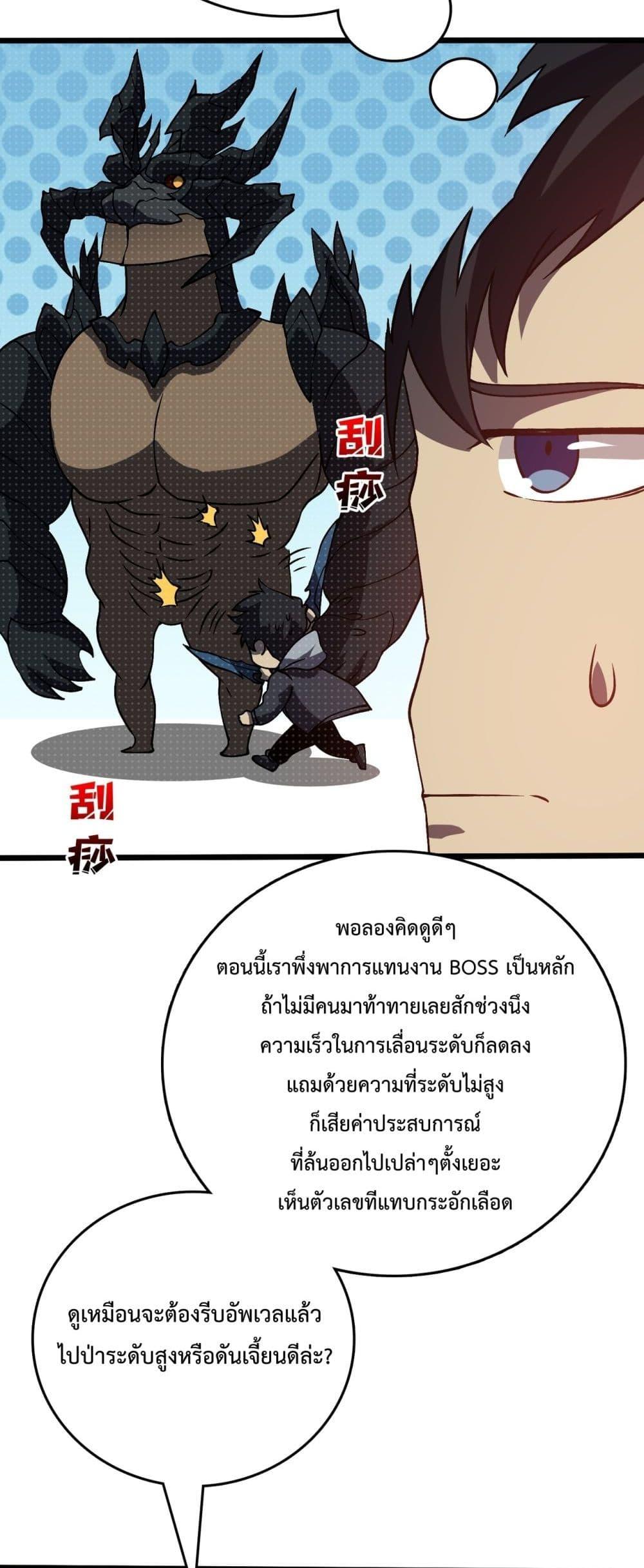 Starting as the Black Dragon BOSS เริ่มต้นในฐานะ บอสมังกรดำเวลตัน-16