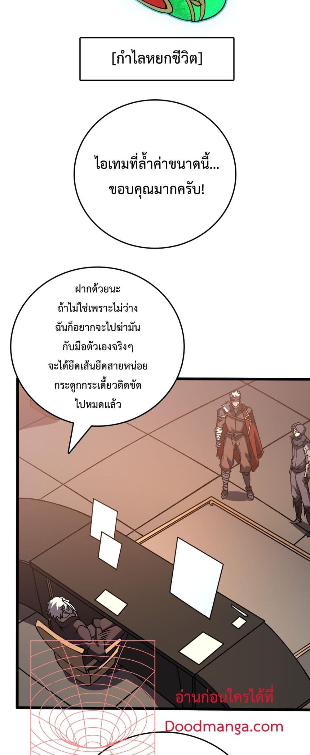 Starting as the Black Dragon BOSS เริ่มต้นในฐานะ บอสมังกรดำเวลตัน-16