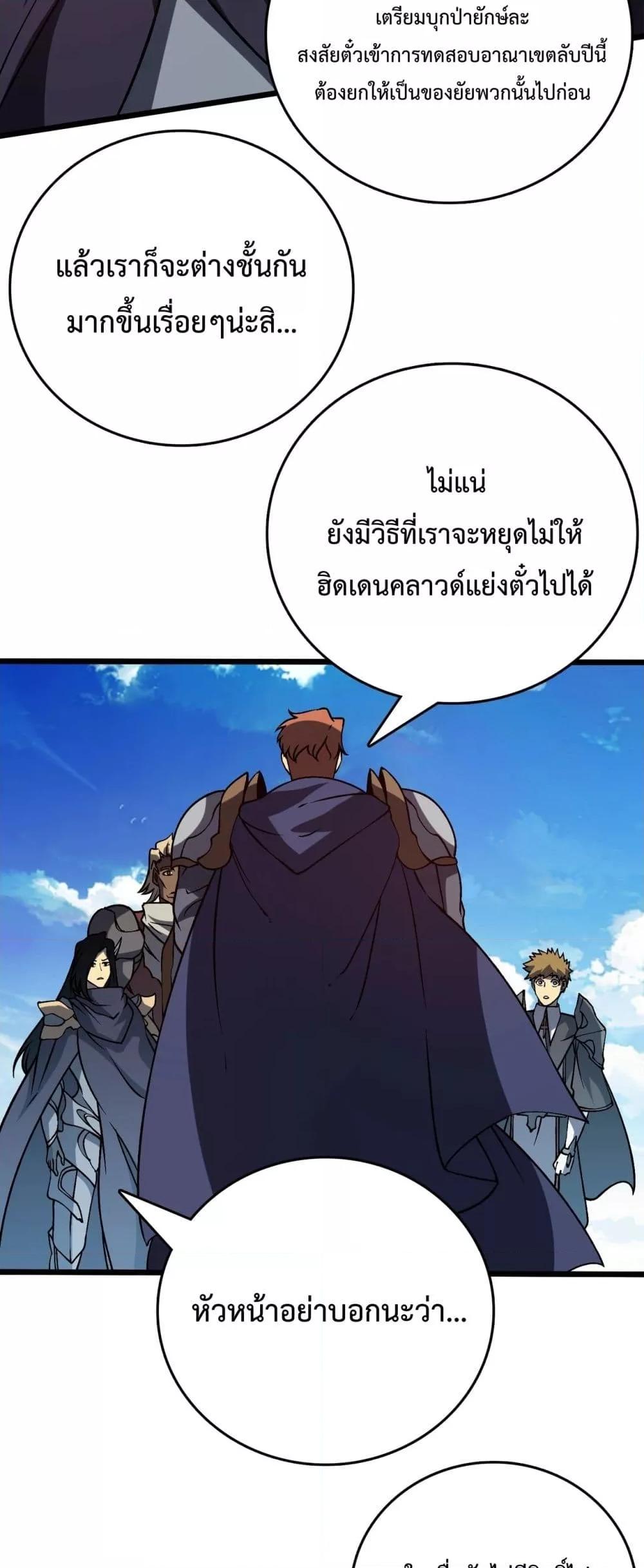 Starting as the Black Dragon BOSS เริ่มต้นในฐานะ บอสมังกรดำเวลตัน-16