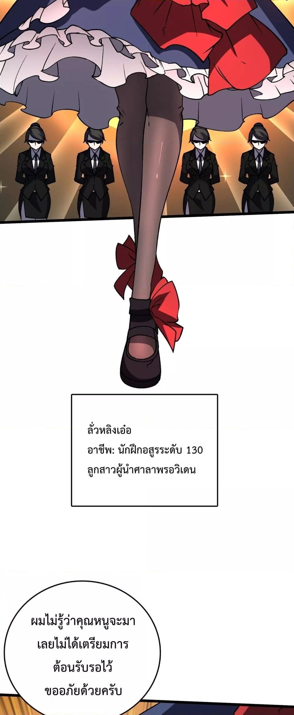 Starting as the Black Dragon BOSS เริ่มต้นในฐานะ บอสมังกรดำเวลตัน-16