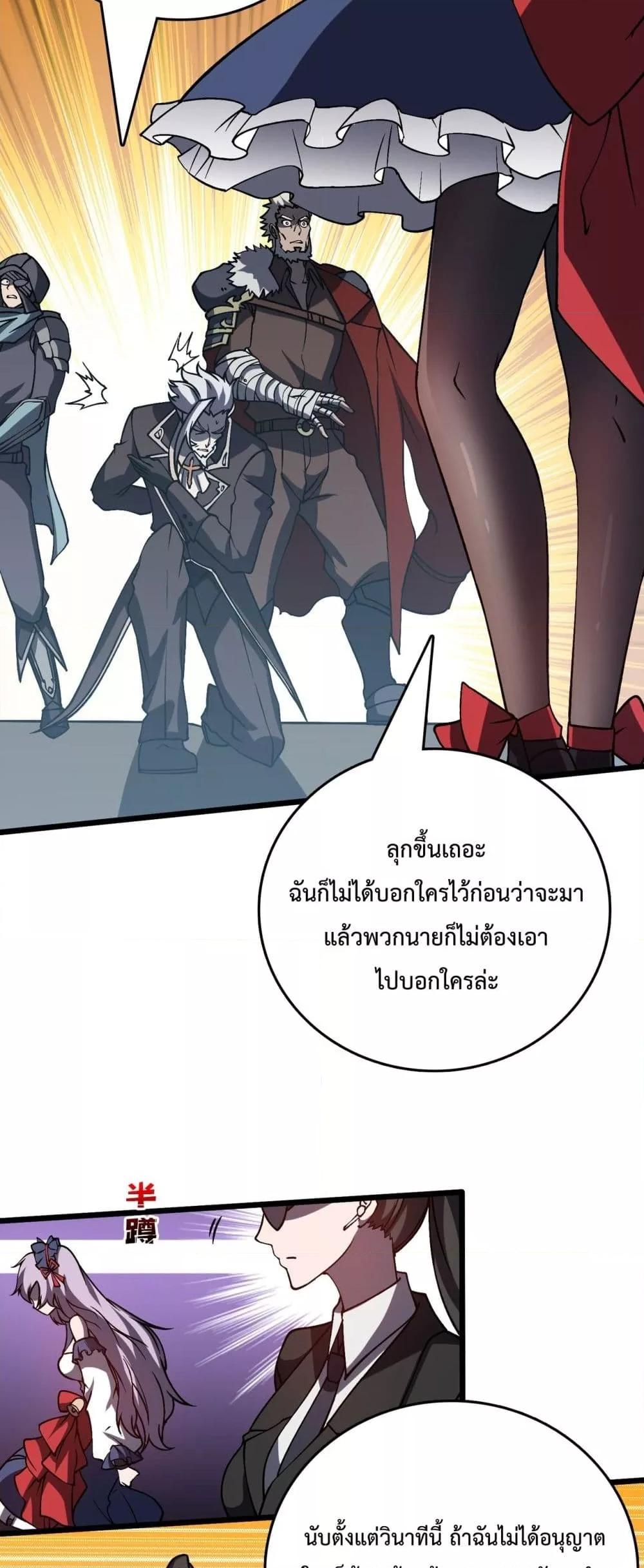 Starting as the Black Dragon BOSS เริ่มต้นในฐานะ บอสมังกรดำเวลตัน-16