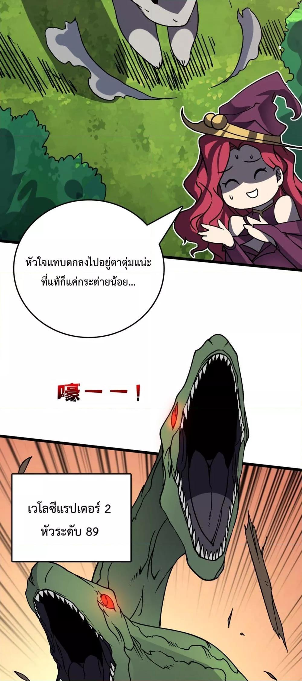 Starting as the Black Dragon BOSS เริ่มต้นในฐานะ บอสมังกรดำเวลตัน-18